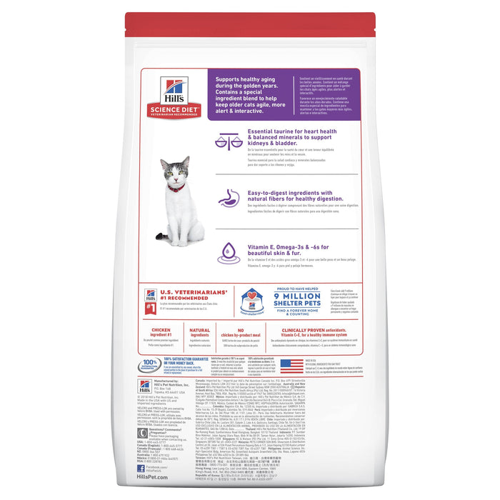 Hills Science Diet Senior Adult 11+ Dry Cat Food 1.58kg